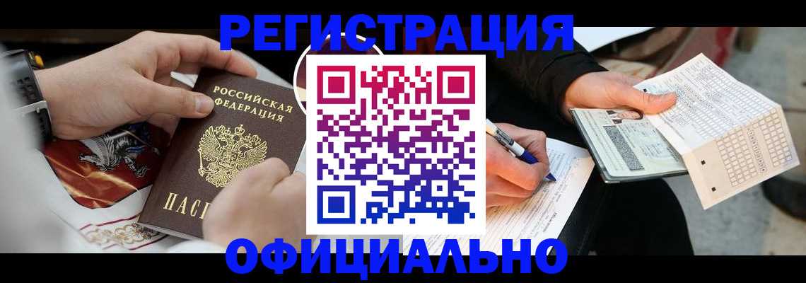 временная регистрация собственник в Похвистнево