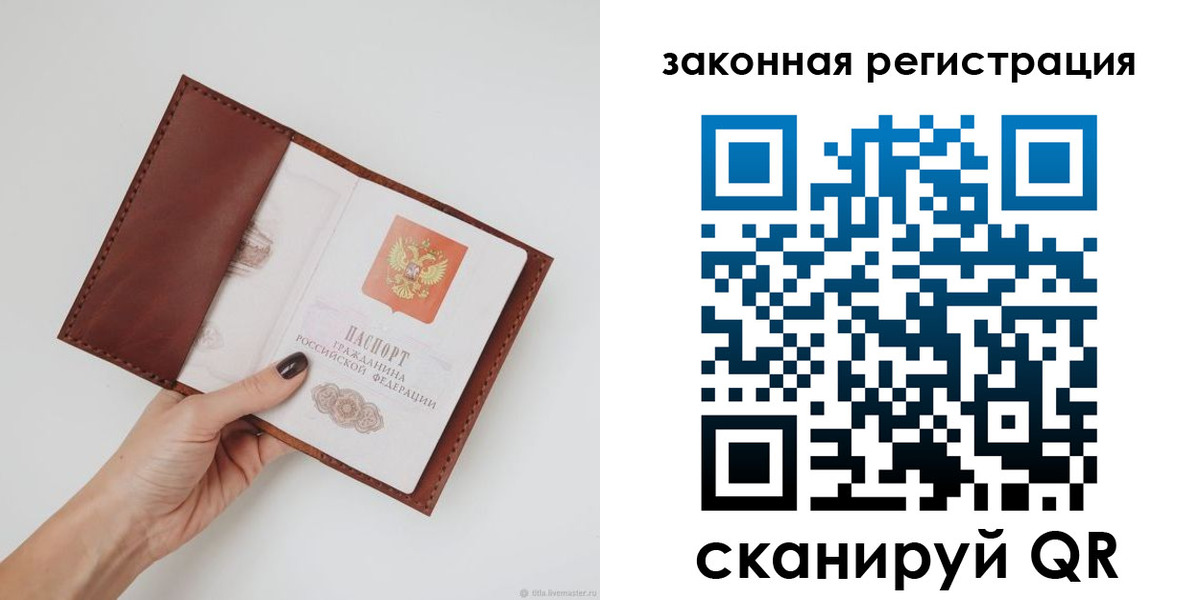 прописка для школы в Похвистнево