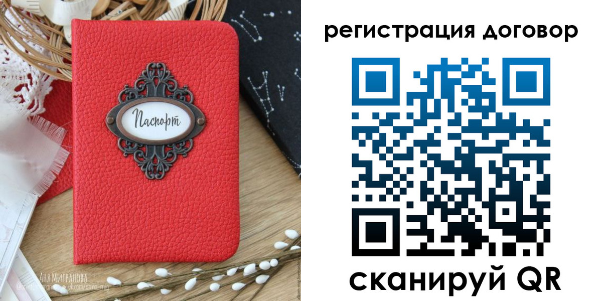 временная регистрация для школы в Похвистнево