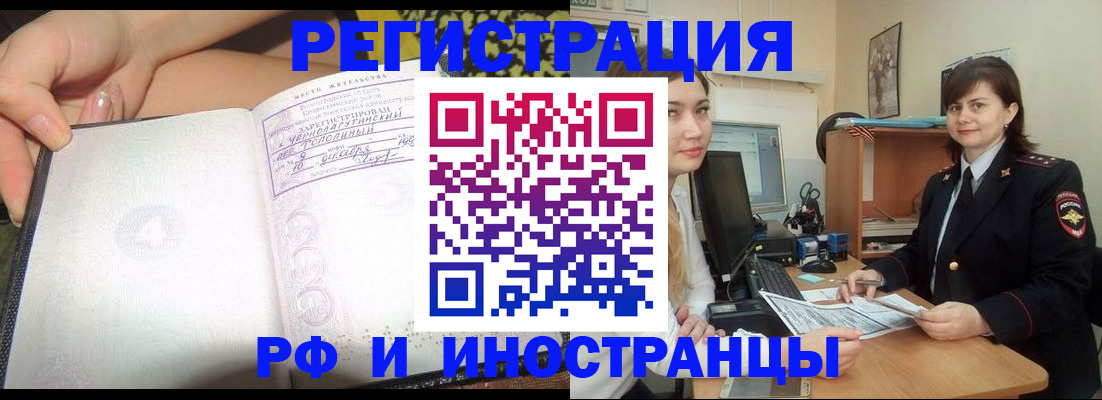 временная регистрация поиск в Похвистнево