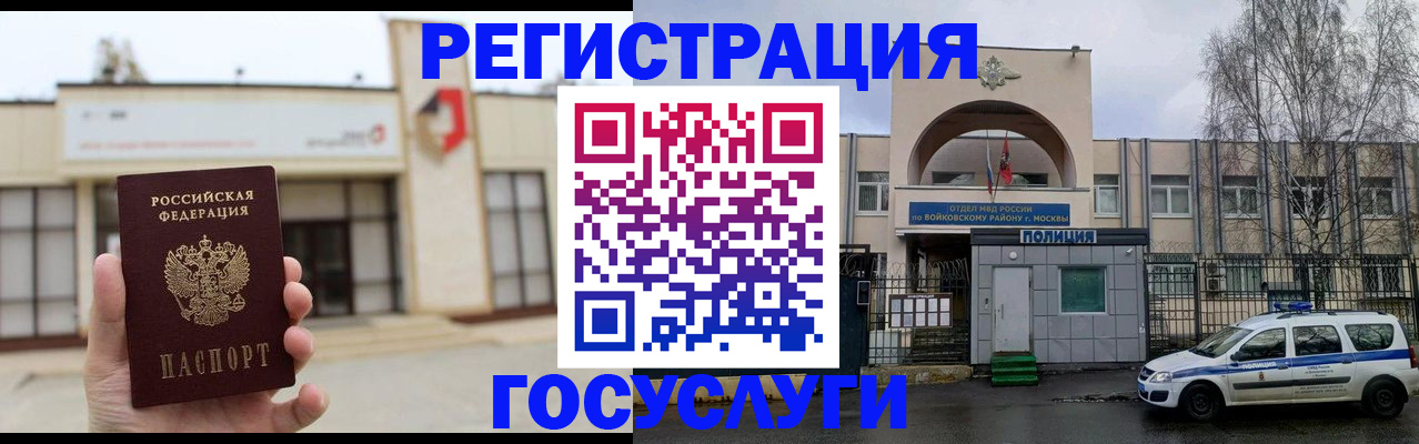 прописка ребенка в Похвистнево