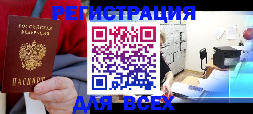 прописка для военкомата в Похвистнево