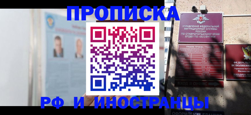 временная регистрация законно в Похвистнево