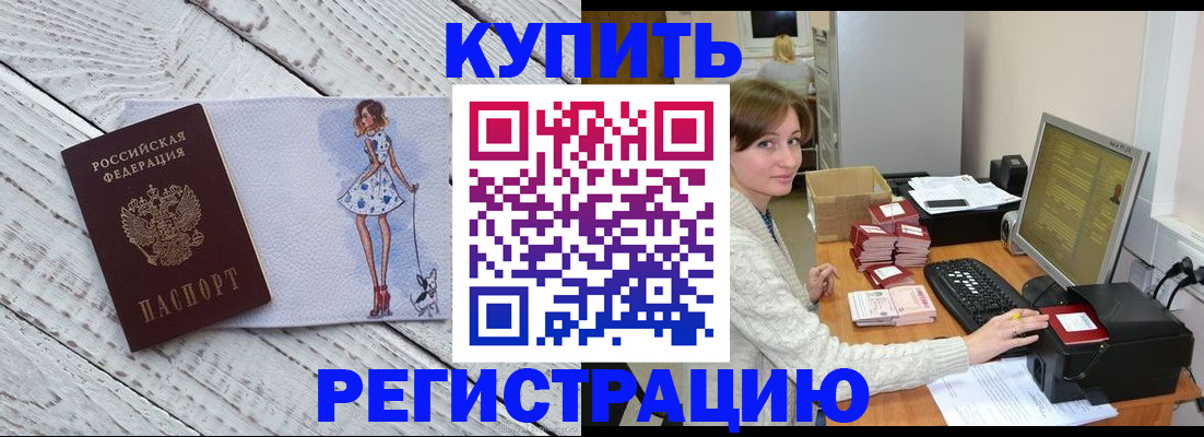 временная регистрация адрес в Похвистнево