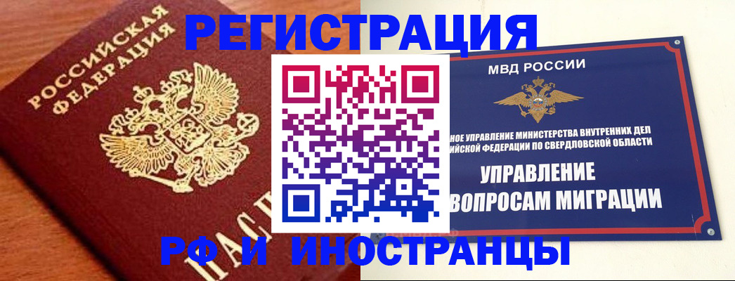 прописка поиск в Похвистнево
