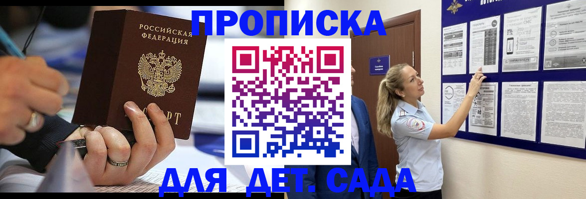 прописка паспорт в Похвистнево